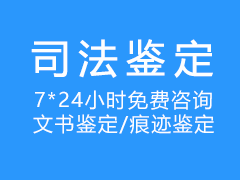 同一性/同源性鉴定